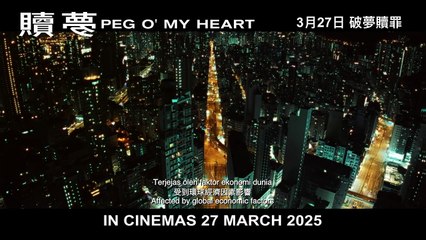 Peg O’ My Heart | Trailer 1