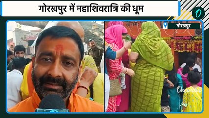 Mahashivratri 2025: महाशिवरात्रि पर Gorakhpur के महादेव झारखंडी मंदिर में रौनक | वनइंडिया हिंदी