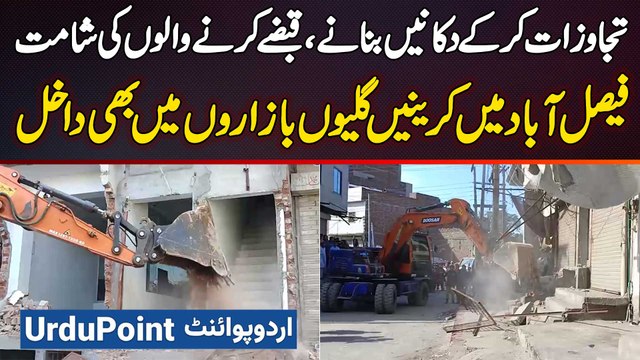 Anti Encroachments In Streets And Markets Of Faisalabad - Cranes Have Also Entered Streets & Markets