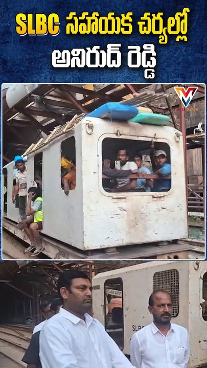 SLBC Tunnel Rescue Near Srisailam | Telangana Govt Races to Save Trapped Workers | Vayunewstelugu