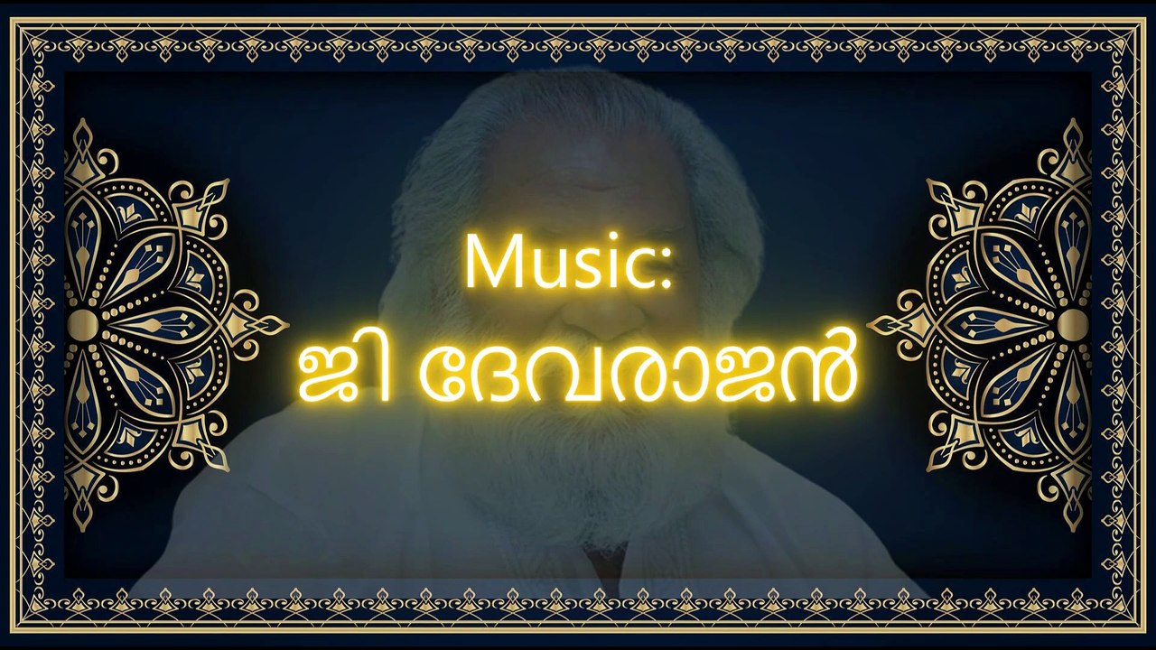 മുഖം മനസ്സിന്റെ കണ്ണാടി Karaoke with Lyrics