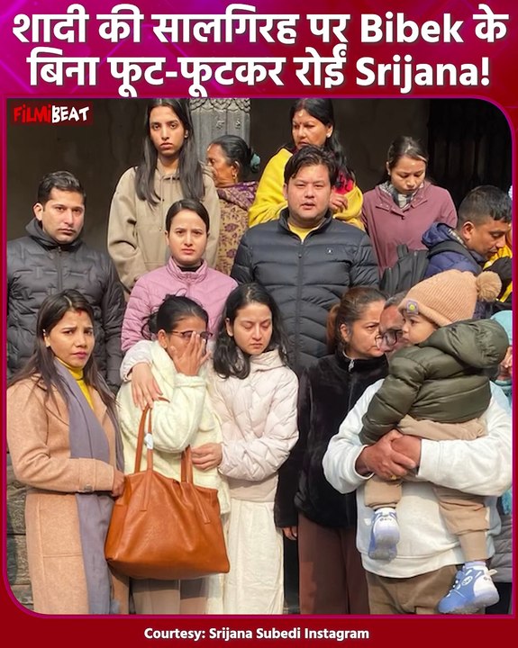 Bibek Pangeni-Srijana Subedi :पति की मौत के बाद सृजना शादी की 5वीं सालगिरह पर हुईं Emotional
