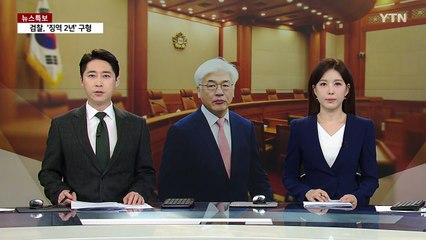 마은혁 권한쟁의 내일 결론...대통령 탄핵선고 영향 미칠까? / YTN