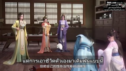 EverythingisFinewiththeEmperor-ep4