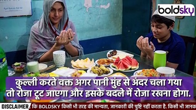 Ramadan 2025: रोजा कब टूटा जाता है और कब नहीं | Roza Kab Toot Jata Hai Or Kab Nahi | Boldsky