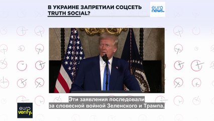 В Украине запретили соцсеть Truth Social?