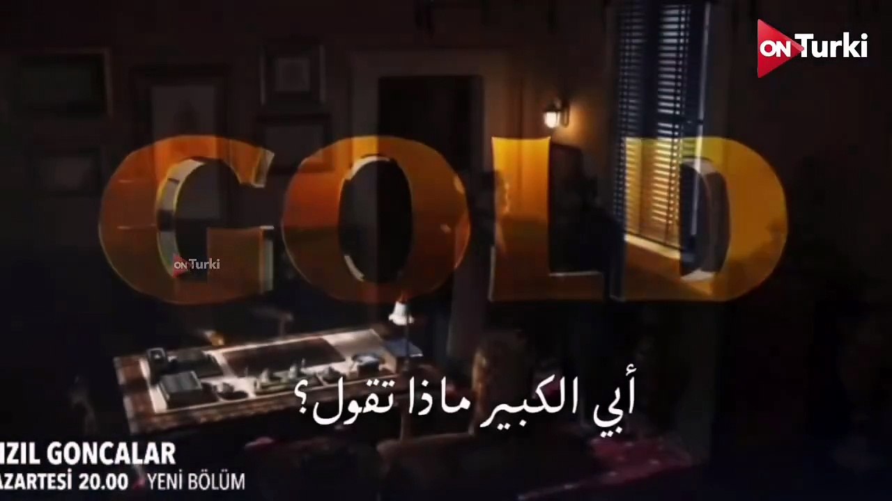 مسلسل البراعم الحمراء الحلقة 40 اعلان 1 الرسمي...