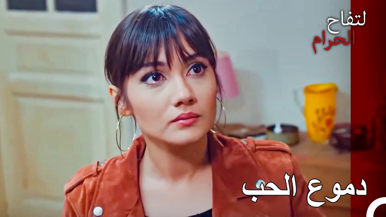 خدعت مرة أخرى، بكيت مرة أخرى بسببك - التفاح الحرام