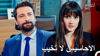 لا يزال لا يعرف أنه يحبني، أشعر بذلك - التفاح الحرام الحلقة ال 110