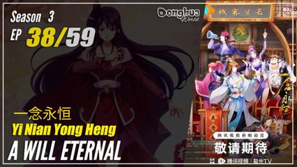 A Will Eternal S3 EP 38 (144) 一念永恒 Yi Nian Yong Heng | Donghua - 1080P