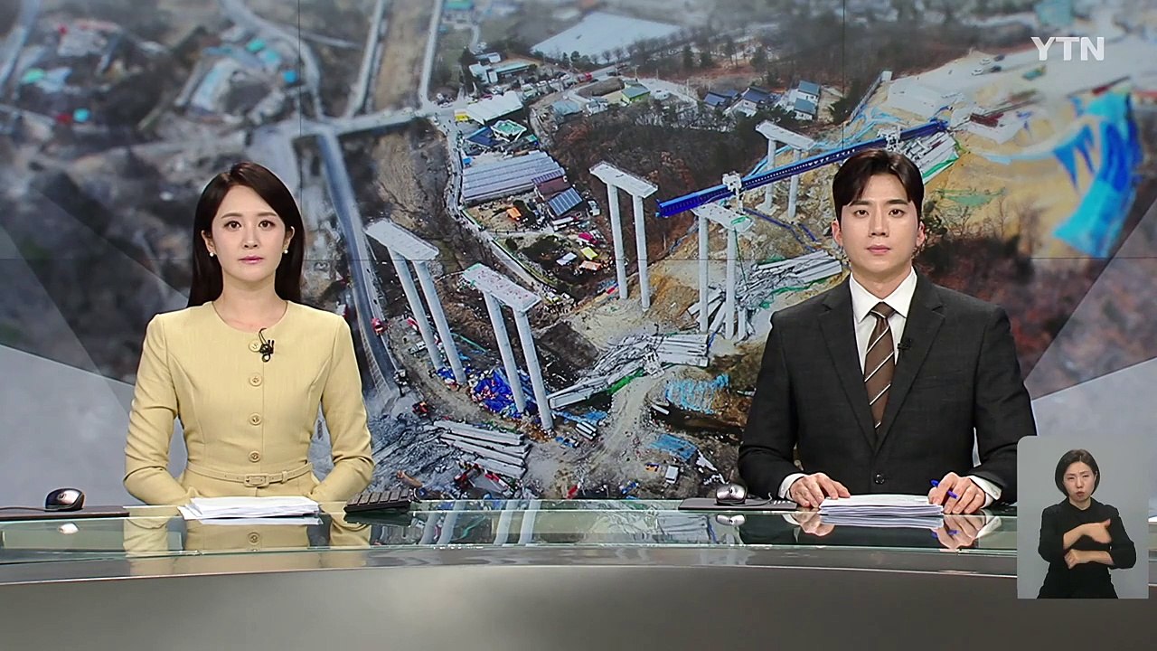 '안성 고속도로 교량 붕괴' 처참한 현장...도로 통제 / YTN