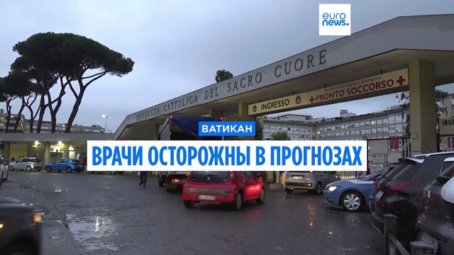 Папа Римский пока не выздоравливает