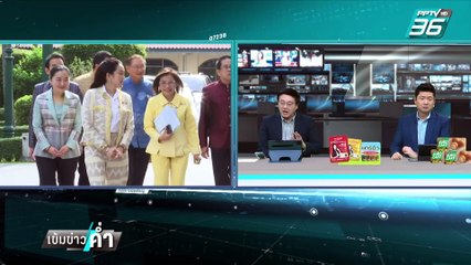 แน่หรือพี่จ๋า! ผู้กองคัมแบ็ก แทนที่ "เสี่ยหนู" | เข้มข่าวค่ำ | 26 ก.พ. 68