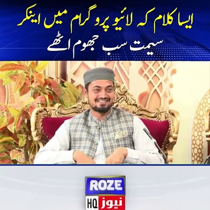 Jhukaya jyega| Shan BB Fatima(S.A)|Roze tv