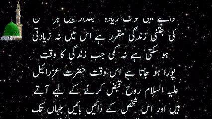 Mout ke Baad Rooh Ki Tarap|Excruciating pain of Soul after death|#quotes #spirituality #islamicvideo