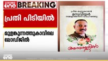 തൃശൂര്‍ വടക്കാഞ്ചേരിയില്‍ യുവാവിനെ കൊലപ്പെടുത്തിയ കേസിൽ പ്രതി പിടിയിൽ