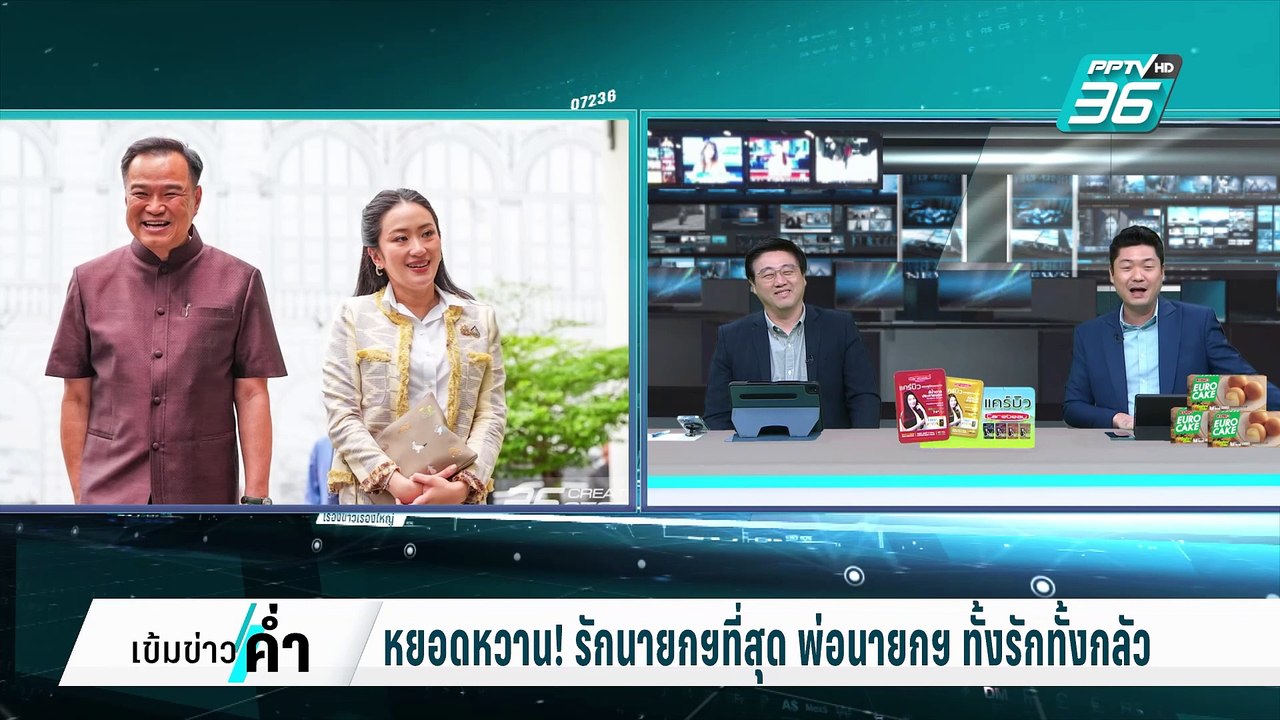เปิดตัวดาวติ๊กต๊อก "อนุทิน" ขอซัปพอร์ตผู้ชายคนน...