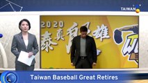 Taiwanese MLB Star Wei-Yin Chen Announces Retirement