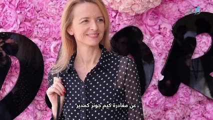 ديور تعلن مغادرة أحد أبرز مصمميها كيم جونز!