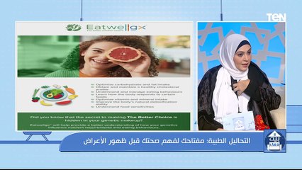 اضطراب الهرمونات وأسبابها وأهم التحاليل الطبية لفهم الصحة وجهود مؤسسة فيكم الخير | بيت دعاء