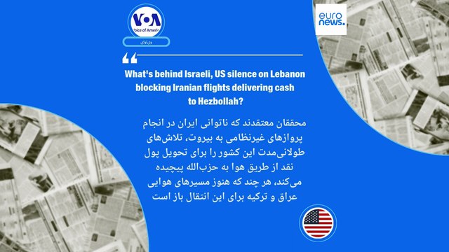 ایران زیر ذره‌بین رسانه‌های خارجی؛ «اعلام آماده‌باش نیروهای نظامی از بیم حمله هوایی اسرائیل»