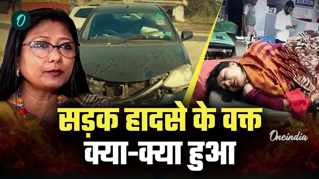 Mahua Majhi Accident: महुआ माजी का Health Update, मंत्री Sanjay Seth क्या बोले | वनइंडिया हिंदी