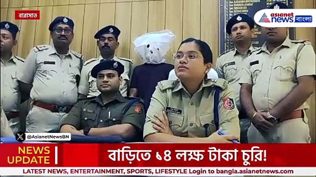 ১৪ লক্ষ টাকা চুরি করে হাওয়া হয়ে গিয়েছিল, ২ কুখ্যাত দুষ্কৃতীকে ধরে ফেলল পুলিশ