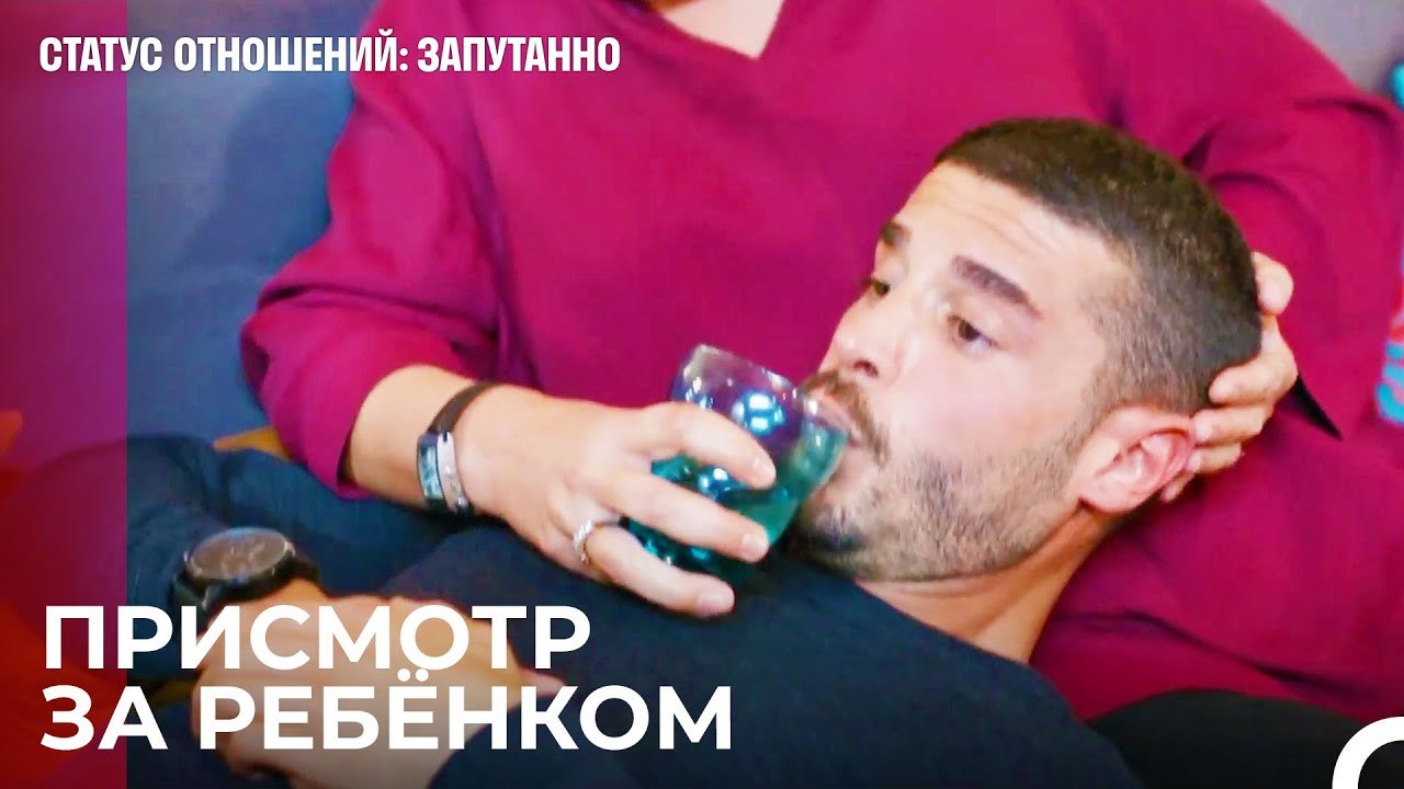 Нет Больше Гулянок - Статус отношений; Запутанн...