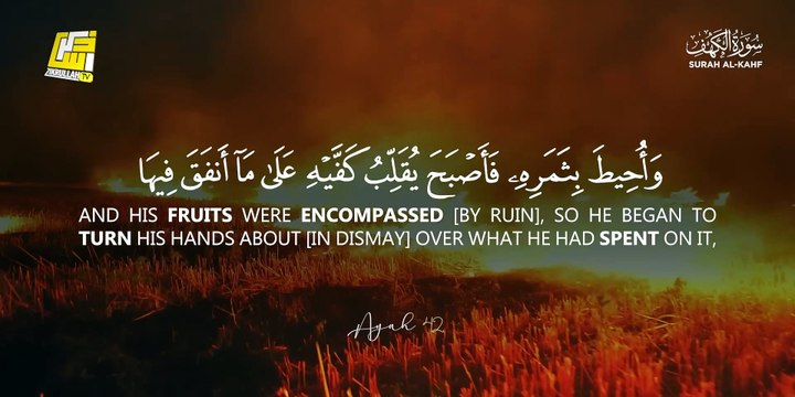 VERY CALMING SOFT RECITATION OF SURAH AL KAHF (THE CAVE) سورة الكهف