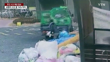 보행자 친 사고 14% 후진 중 발생..."안전장치 필요" / YTN