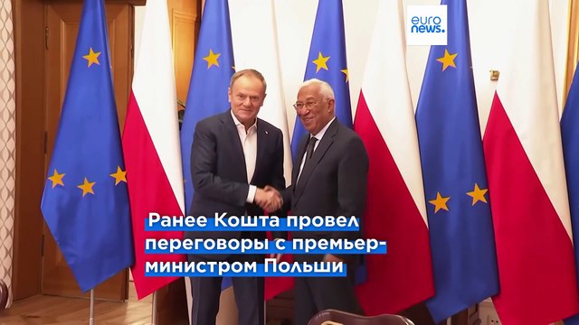 Глава Евросовета провел переговоры с премьером Венгрии в преддверии экстренного саммита ЕС