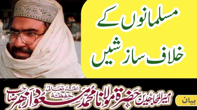 Molana masood azhar mp3 New bayan