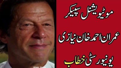 Imran Khan best spech