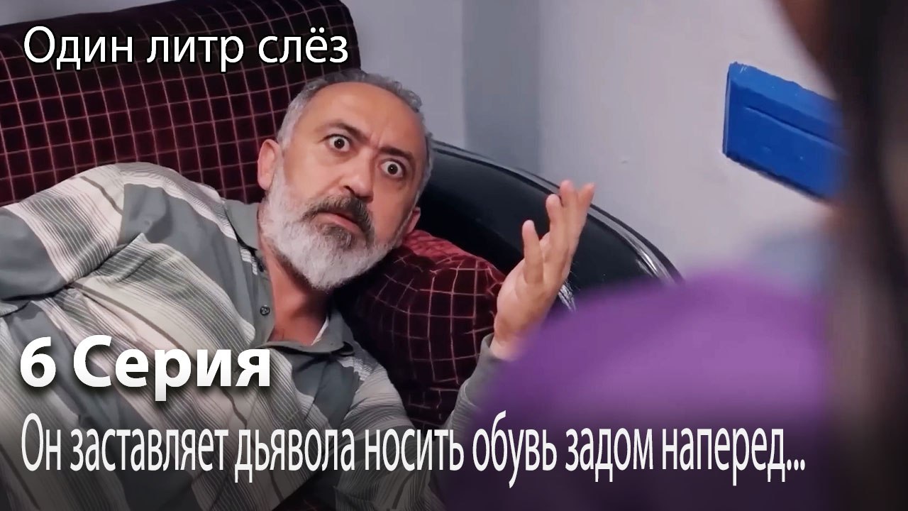 Он заставляет дьявола носить обувь задом наперед...-Часть 6