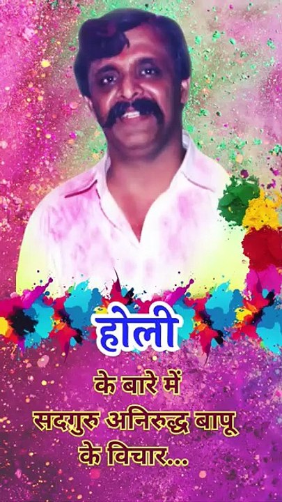 Don't you play colors Why not — Sadguru Aniruddha Bapu’s thoughts on Holi #holyfestival