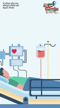 Know if you’re eligible to be a blood donor Mega Blood Donation Camp 2024 Sadguru Aniruddha Bapu