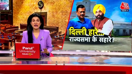 दिल्ली में झटका, अब राज्यसभा का सहारा? केजरीवाल के नए सियासी दांव पर अटकलें तेज