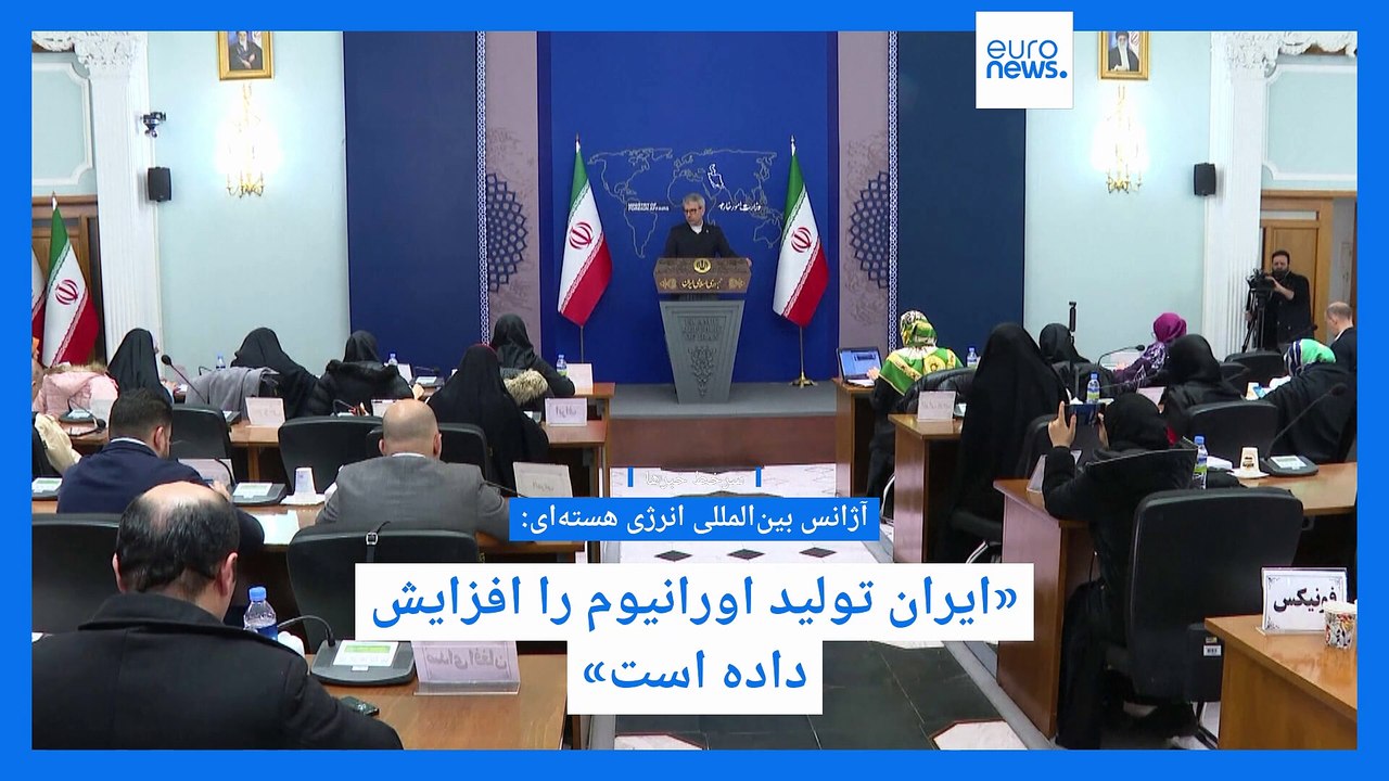 سرخط خبرها؛ آژانس: ایران تولید اورانیوم با غنای نزدیک به ساخت سلاح هسته‌ای را افزایش داده است