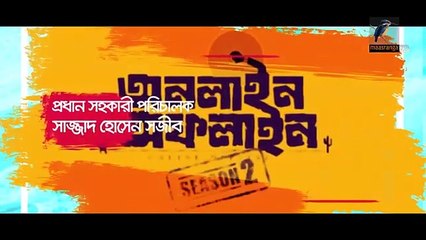 Online Offline - অনলাইন অফলাইন - EP 01 - Marzuk Russell, Tanzika, Chashi, Pavel - Drama Serial 2025