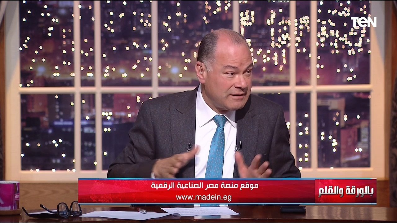 إطلاق المرحلة الثانية من منصة مصر الصناعية الرقمية - بالورقة والقلم