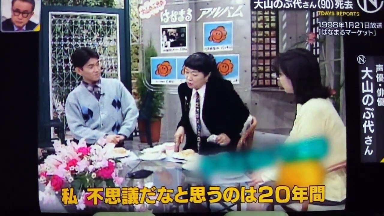 ドラえもん のぶ代 認知症で特養に入所する