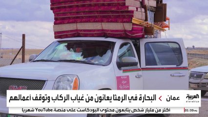 أضرار اقتصادية بسبب حظر سفر الأردنيين برا إلى سوريا