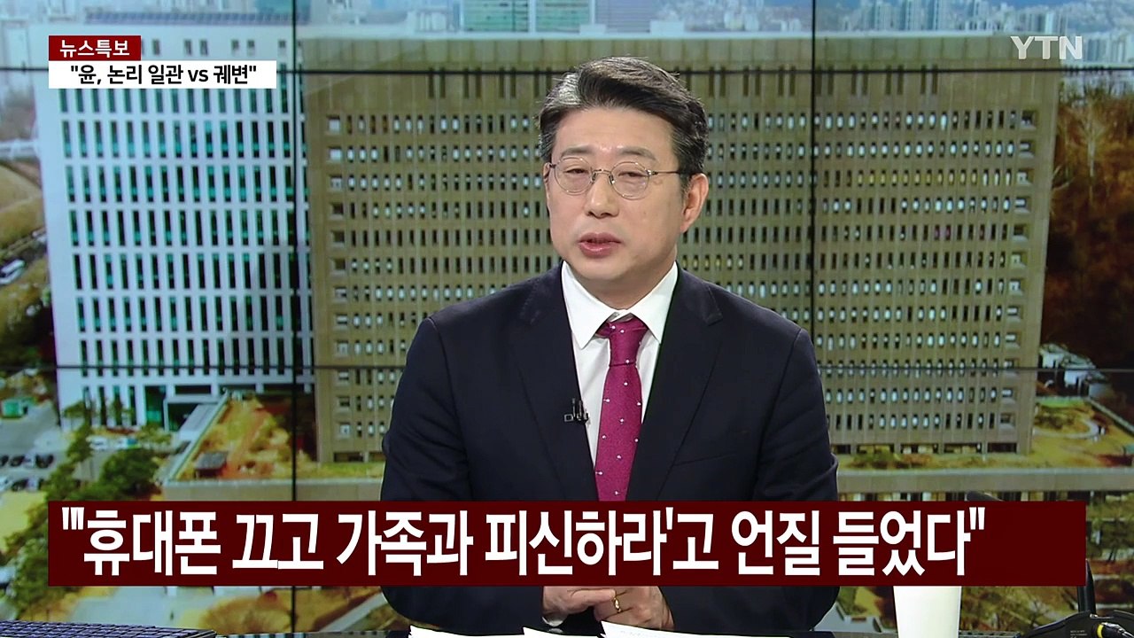 [뉴스UP] 이재명 선거법 2심, 내달 선고...조기대선 시 영향은? / YTN