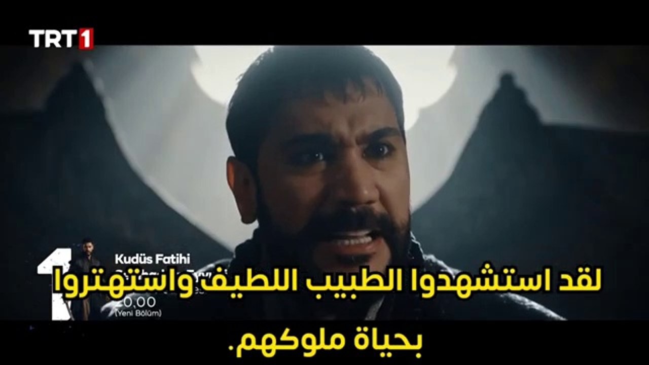 مسلسل فاتح القدس صلاح الدين الأيوبي الحلقه 47 م...
