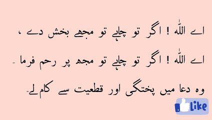 اللّٰه کب سنتا ہے کیسے سنیے گا