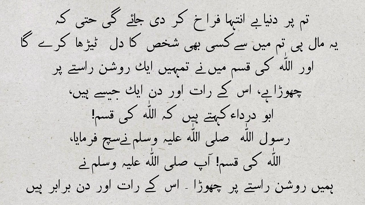 مشہور حدیث نبوی صلی اللّٰه علیہ وآلہ وسلّم