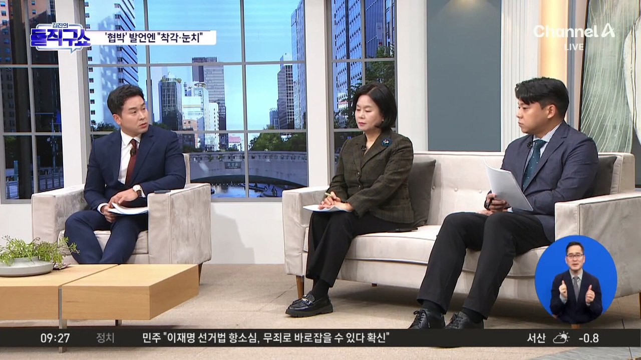 이재명, ‘국토부 협박’ 발언엔 “착각·눈치 때문”