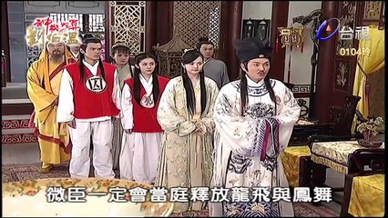 Thần Cơ Diệu Toán Lưu Bá Ôn Phần 6 Long Trân Châu Tập 49 Bản Đẹp (FULL 720P)