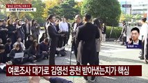 서울중앙지검, 명태균 출장 조사...공천 개입 의혹 조사? / YTN