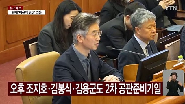 '계엄 핵심' 군·경 피고인 5명 오늘 준비기일...혐의 부인 / YTN